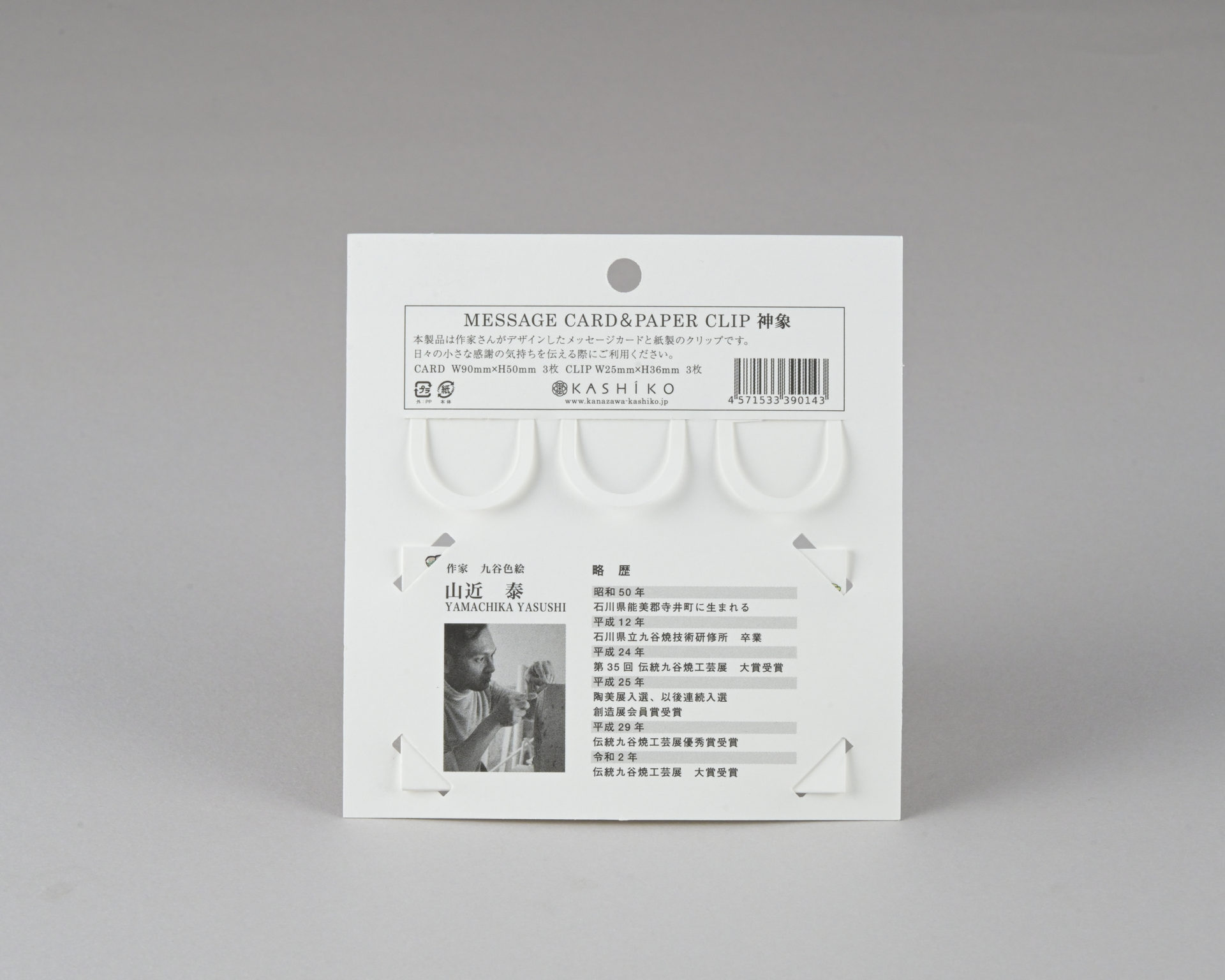 MESSAGE CARD＆PAPER CLIP【神象/シンゾウ３セット入】　作家／山近　泰